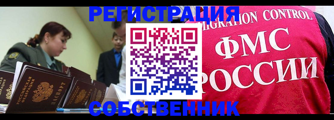 прописка для кредита в Советской Гавани